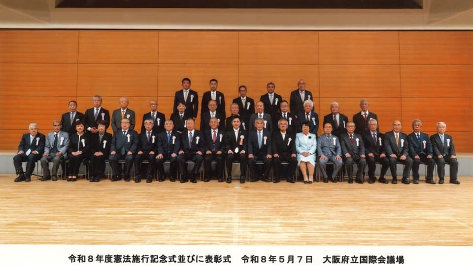 【活動報告】令和8年度憲法施行記念式並びに表彰式に代表理事の新雅志が参列。法令順守を徹底する監理団体として、企業様の安心できる外国人採用と育成就労を力強くサポートしま